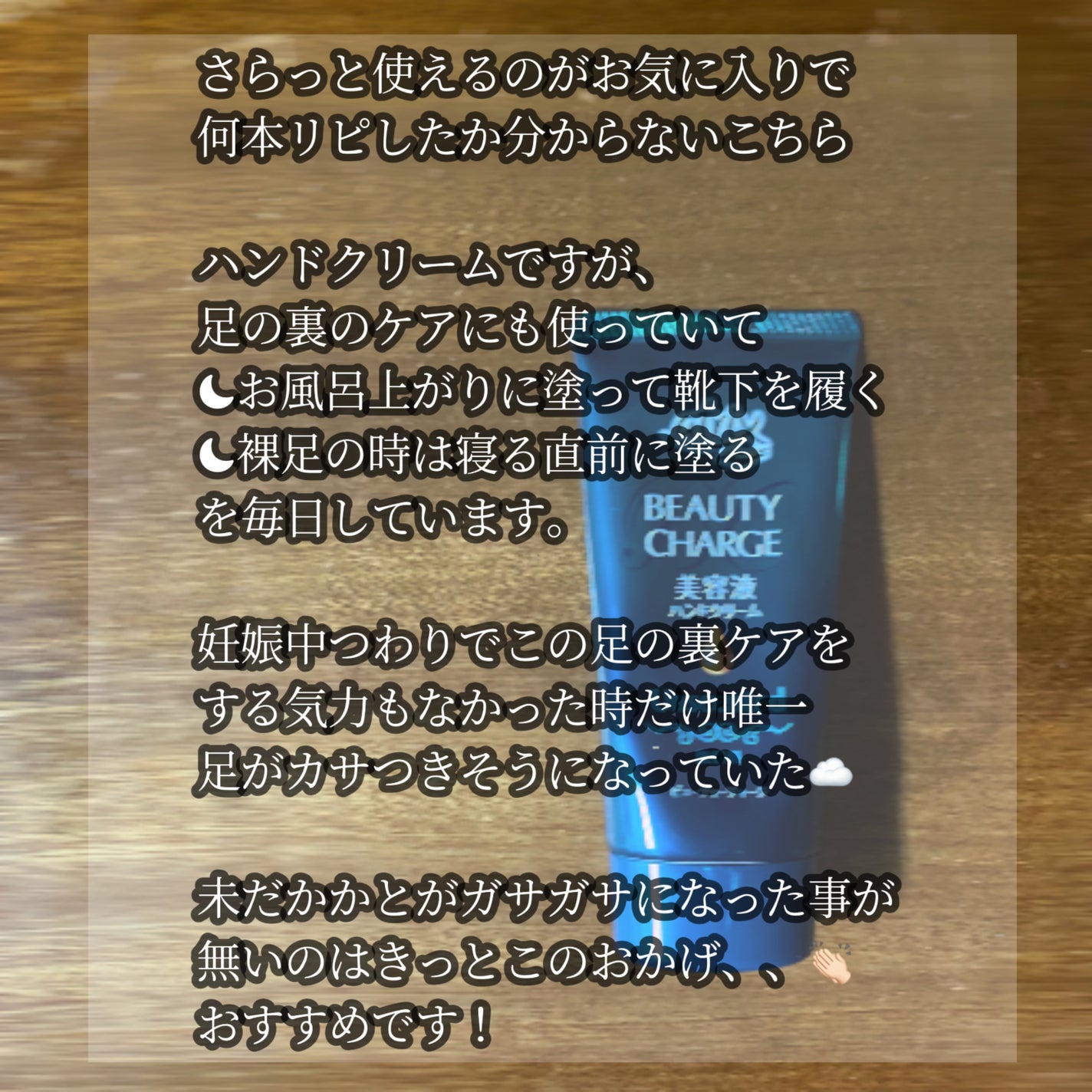 ビューティーチャージ 無香料/アトリックス/ハンドクリームを使ったクチコミ(2枚目)