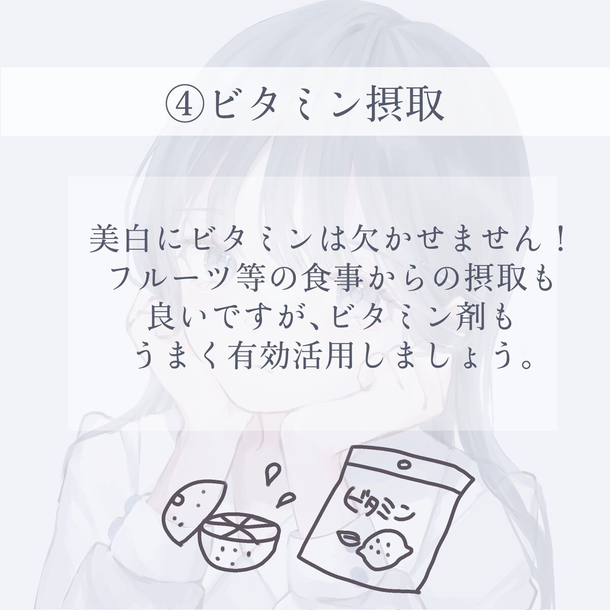 ぽ on LIPS 「☁️白肌になるためのルーティン☁️今回は、私が実際行っている肌..」(5枚目)