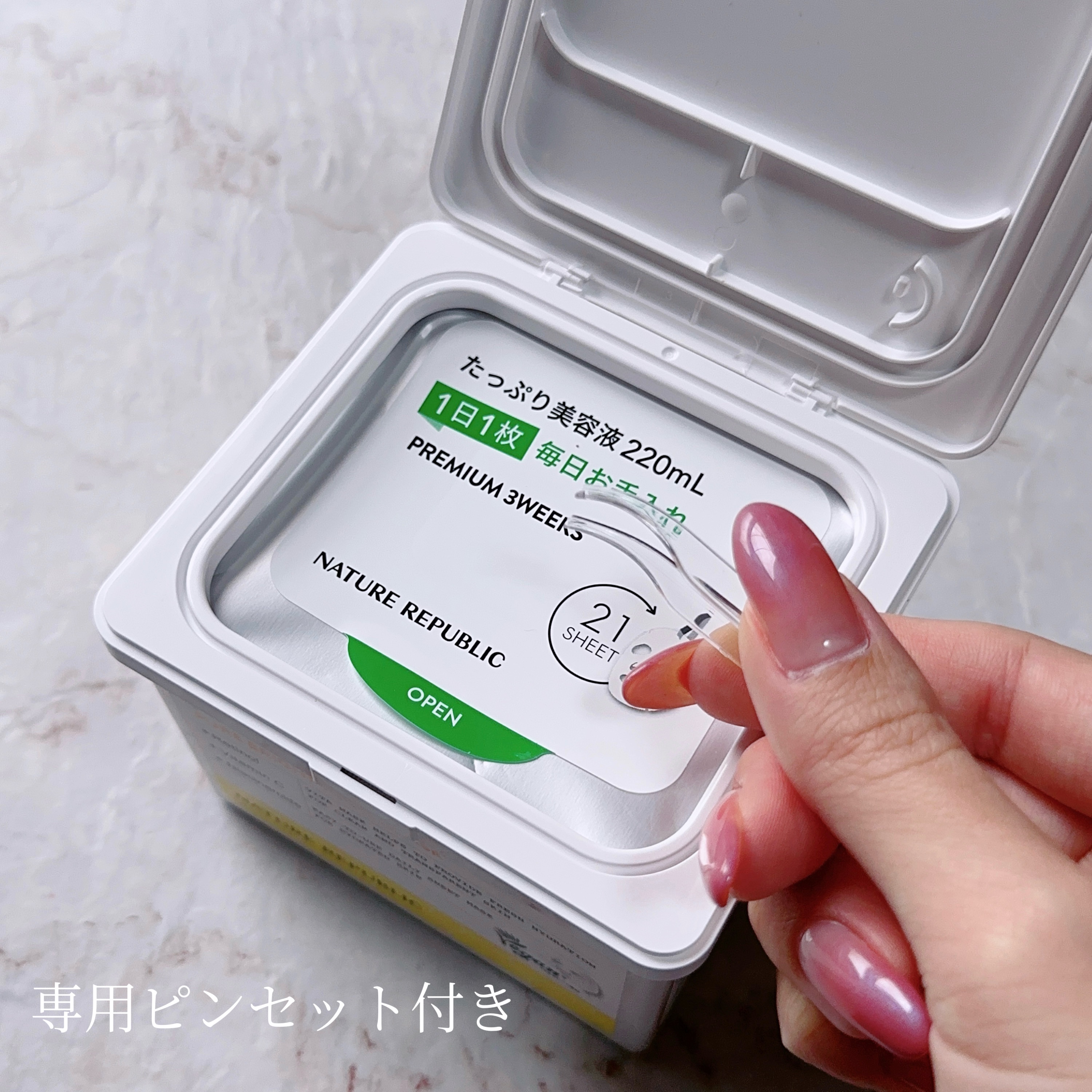 キューブマスク レチノール/ネイチャーリパブリック/シートマスク・パックを使ったクチコミ（2枚目）