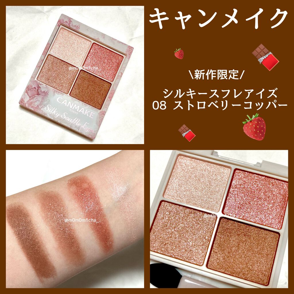 シルキースフレアイズ/キャンメイク/アイシャドウパレットを使ったクチコミ(1枚目)