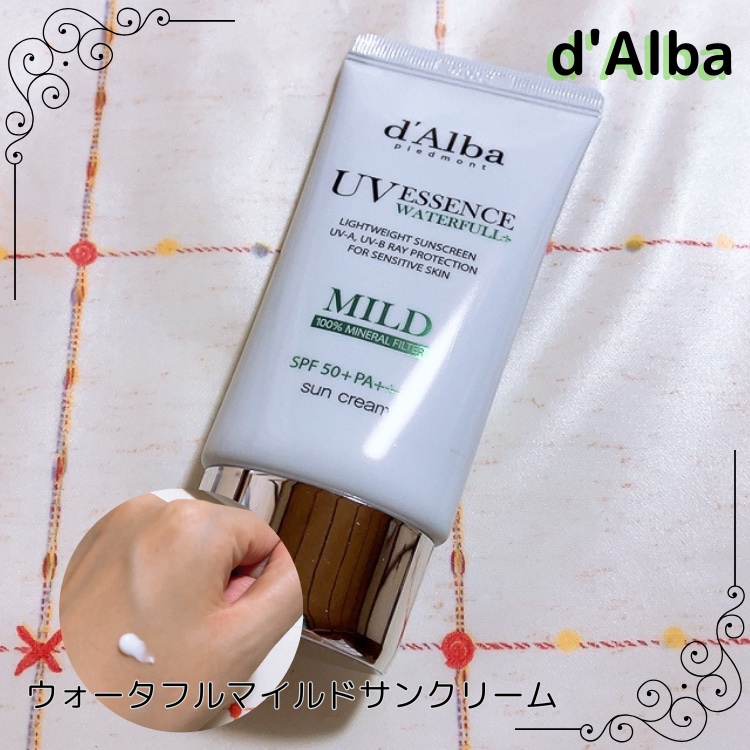 ウォータフルマイルドサンクリーム/ダルバ/日焼け止めクリームを使ったクチコミ（1枚目）