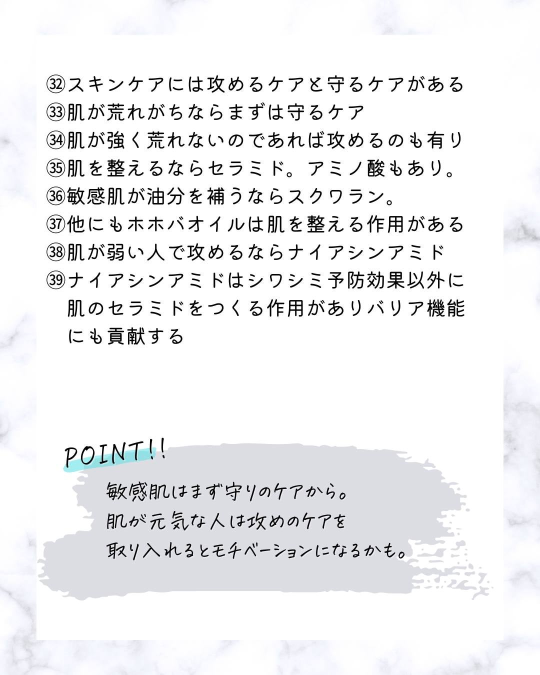 とまと村長@化粧品研究者 on LIPS 「スキンケア初心者もスキンケアマニアも一度スキンケアについて学び..」(8枚目)