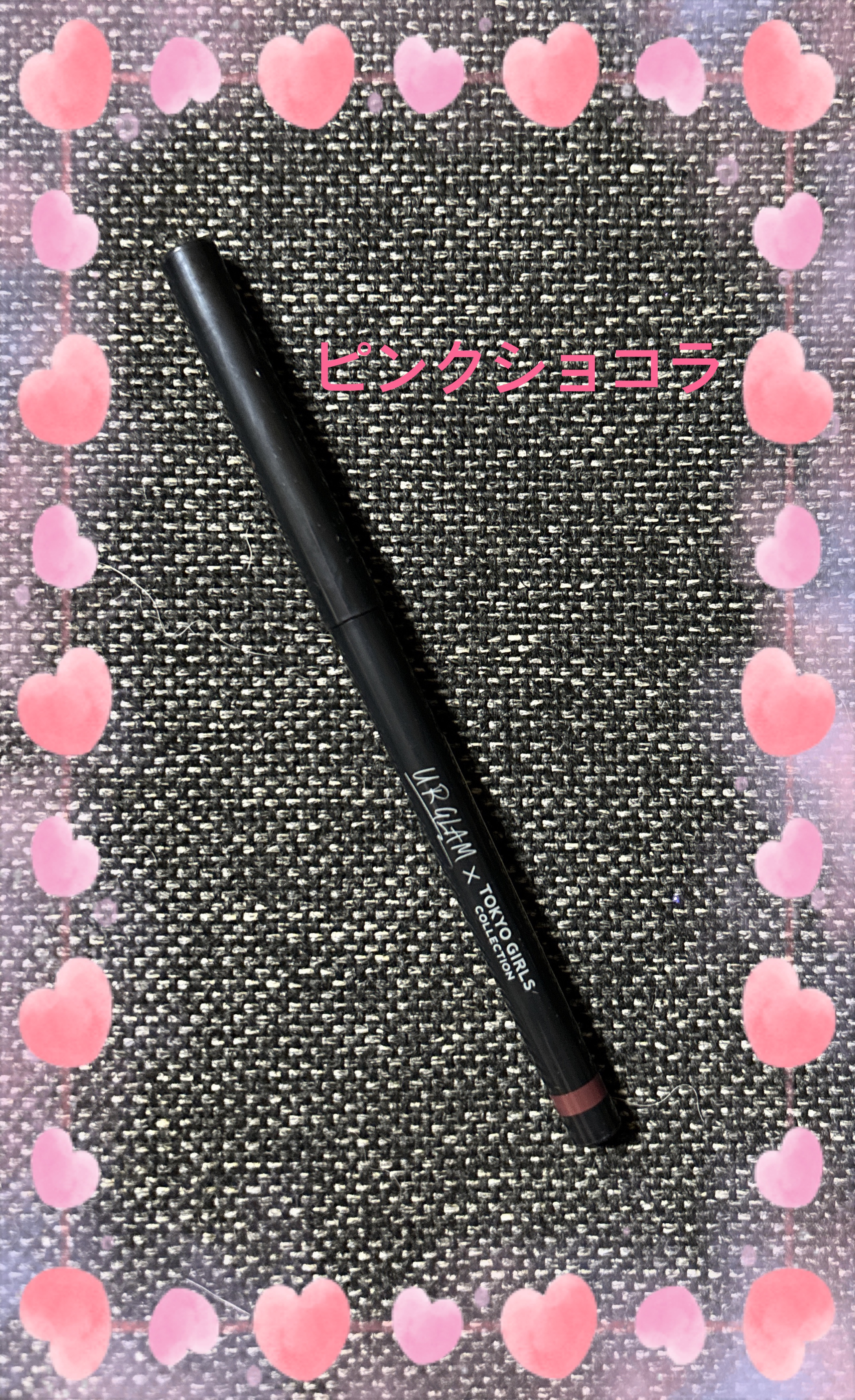 U R GLAM ジェルアイライナーa (TOKYO GIRLS COLLECTION)のクチコミ「• ───── ✾ ───── •• ───── ✾ ──

U R GLAM
ジェルアイライ.....」（2枚目）