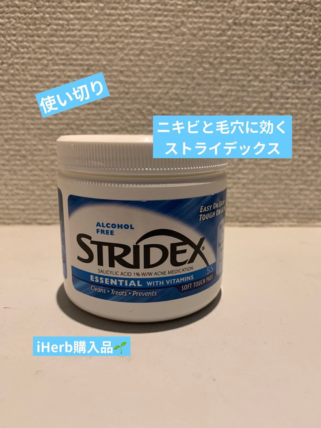 ニキビコントロールパッド ESSENTIAL/STRIDEX/トナーパッドを使ったクチコミ(1枚目)