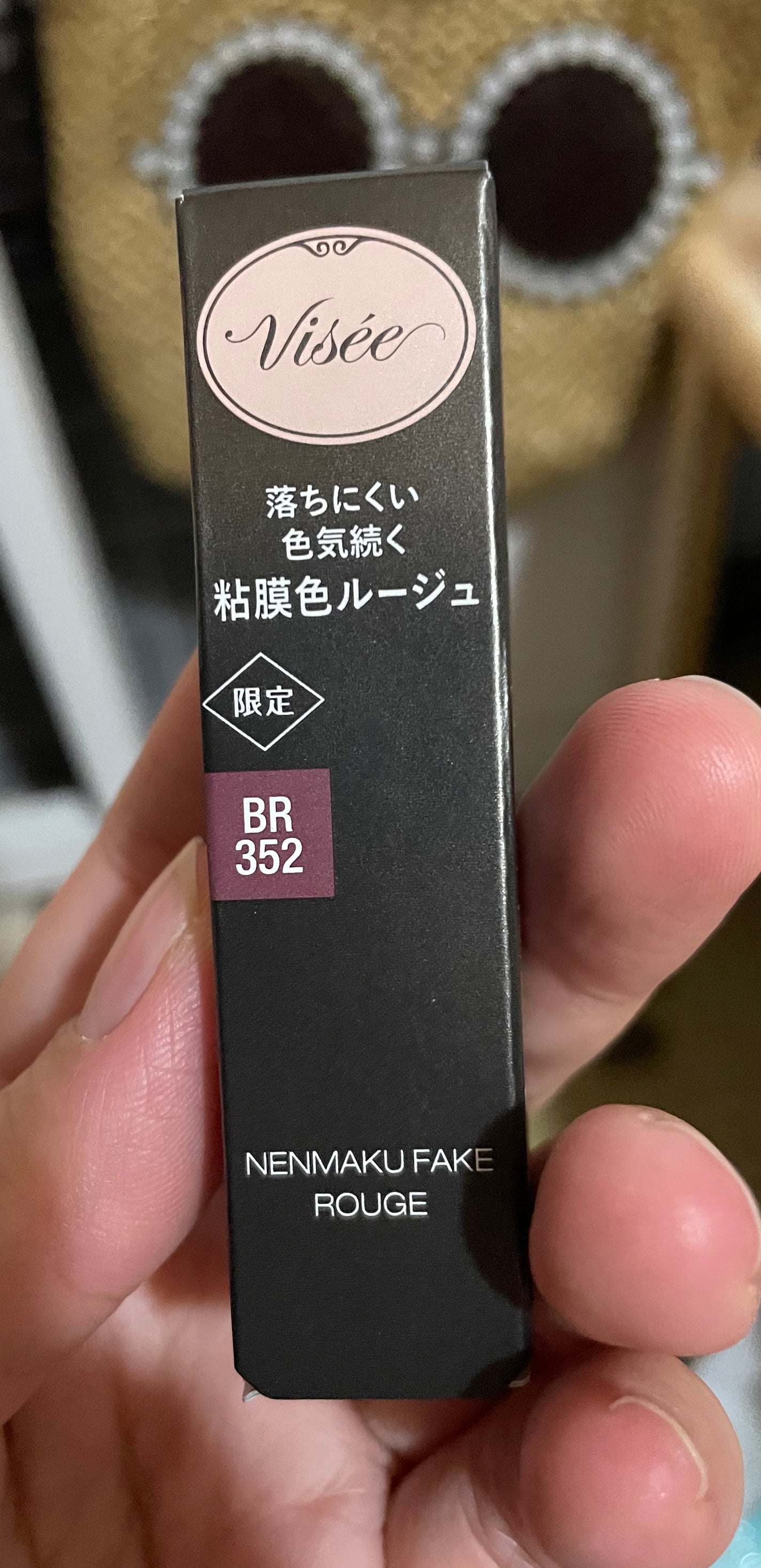 ネンマクフェイク ルージュ/Visée/口紅を使ったクチコミ(1枚目)