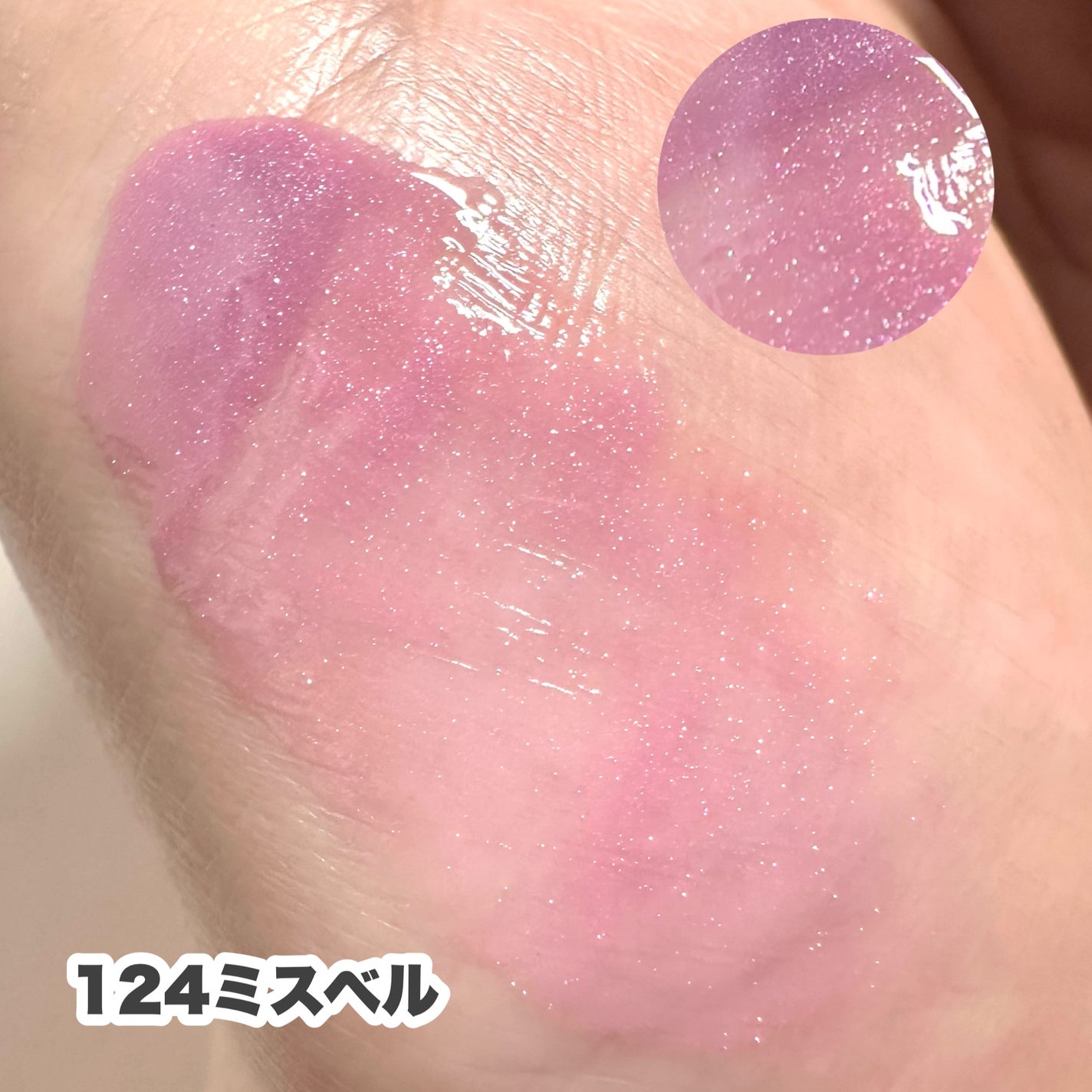 ボリュームパールキッスグロス/Dinto/リップグロスを使ったクチコミ(5枚目)