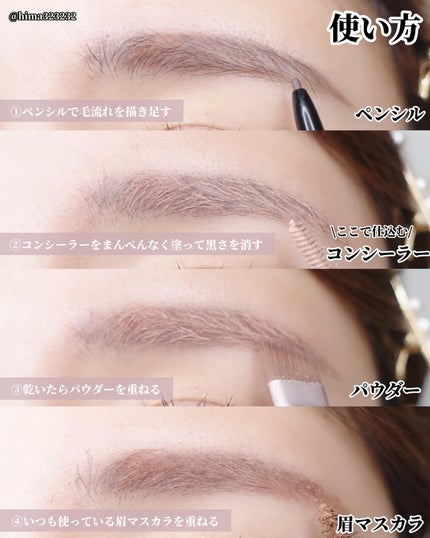コンシーラーブロウマスカラ/キャンメイク/その他アイブロウを使ったクチコミ(5枚目)