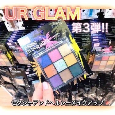 UR GLAM　BLOOMING EYE COLOR PALETTE/U R GLAM/パウダーアイシャドウを使ったクチコミ（1枚目）