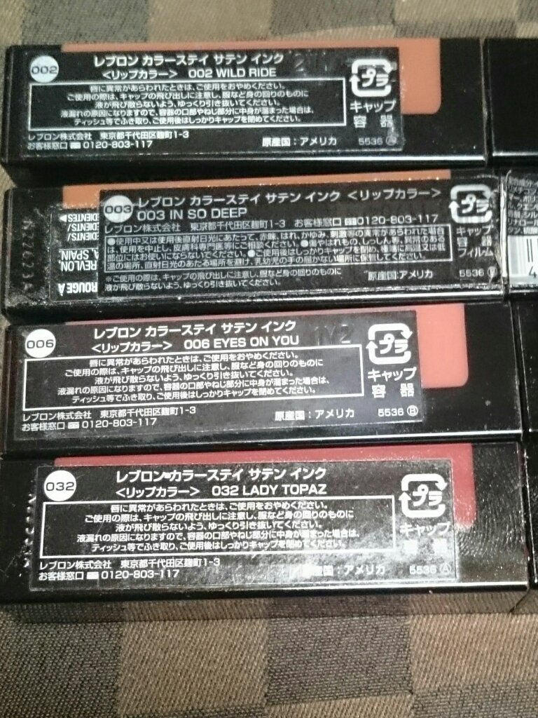 カラーステイ サテン インク 002 ワイルド ライド/REVLON/口紅を使ったクチコミ（2枚目）