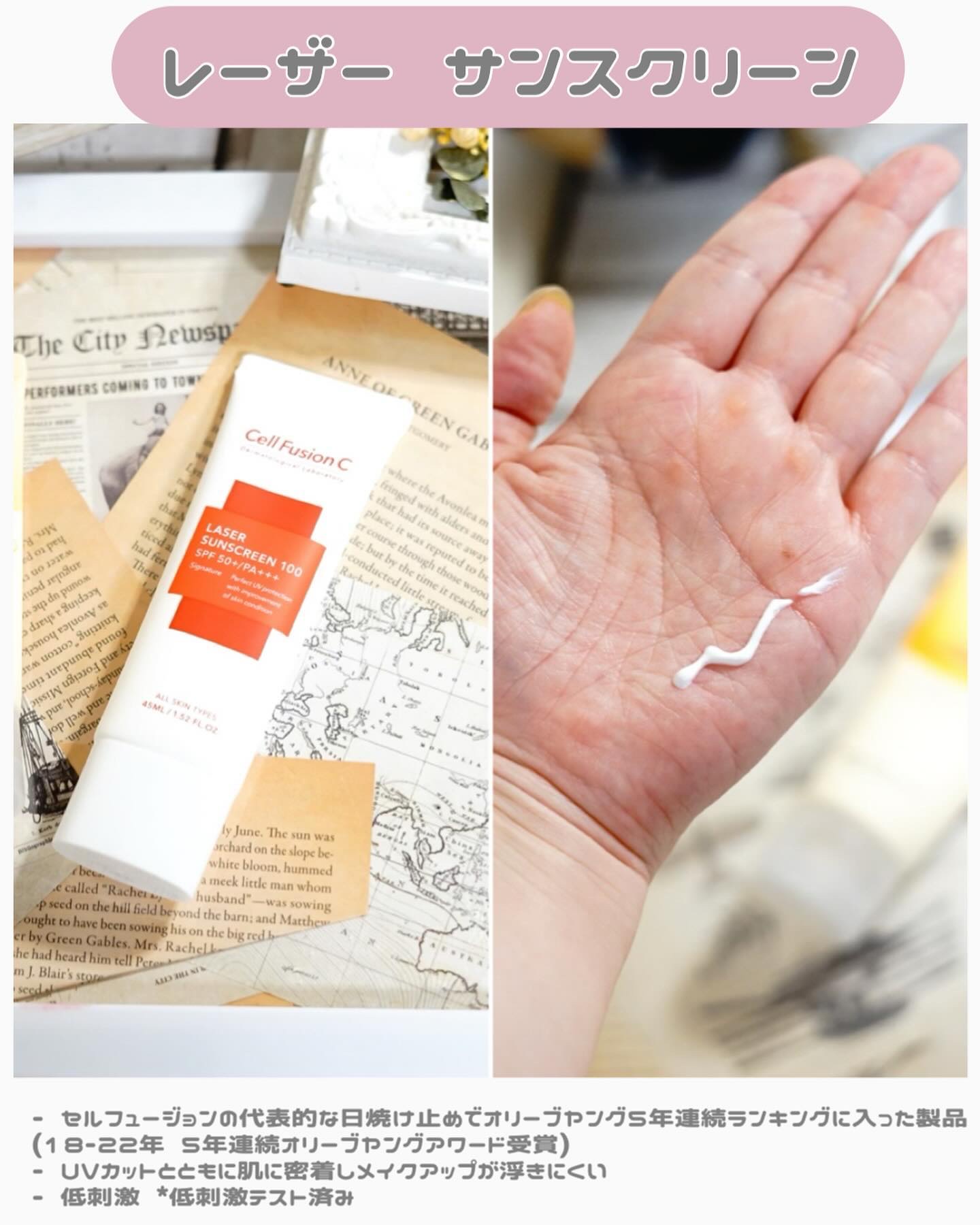 レーザーサンスクリーン 100/Cell Fusion C(セルフュージョンシー)/日焼け止めクリームを使ったクチコミ（2枚目）