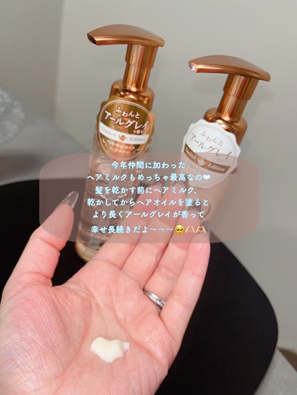 プルント ディープリペアペアセット アールグレイ N/Purunt./市販シャンプーを使ったクチコミ(5枚目)