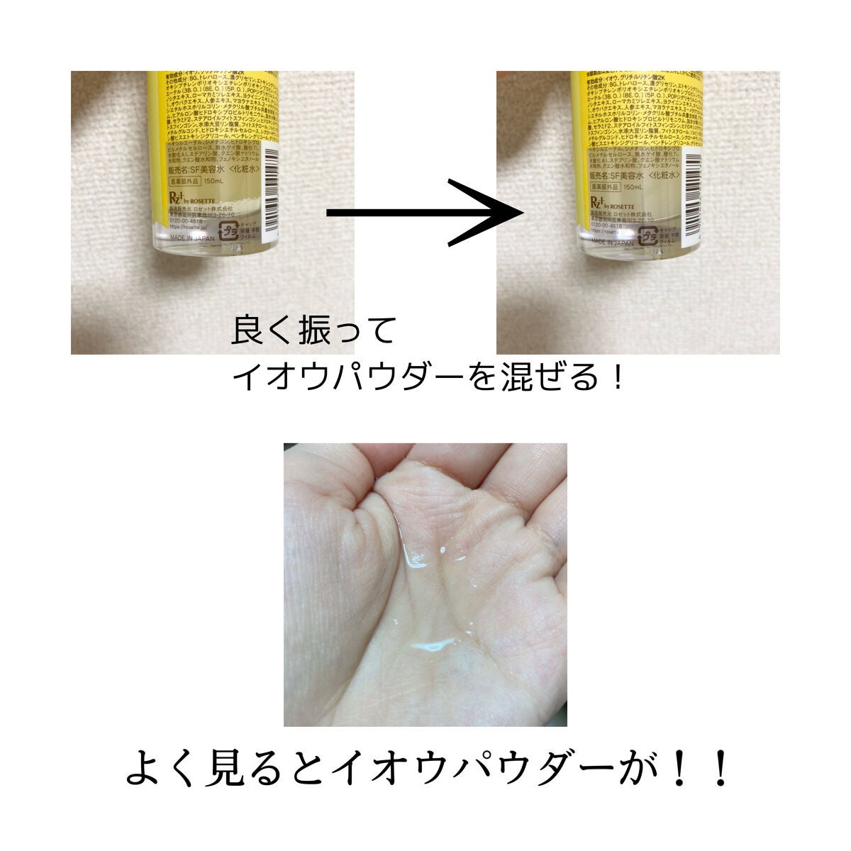 SF美容水/iow/化粧水を使ったクチコミ(2枚目)