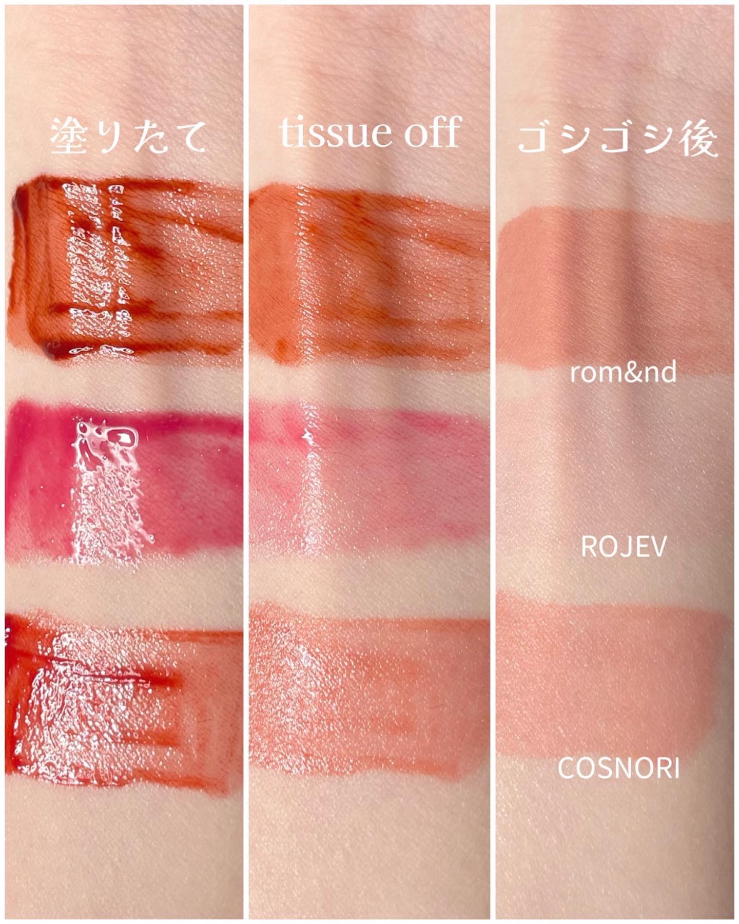 LIP PLUMPER GLAZE TINT/ROJEV/口紅を使ったクチコミ（2枚目）