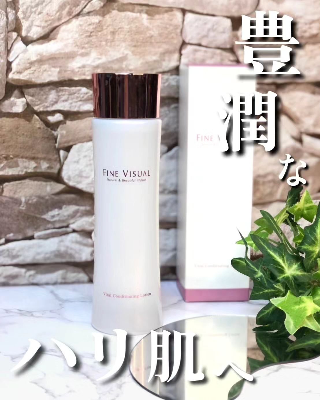 バイタルコンディショニング ローションa/FINE VISUAL/化粧水を使ったクチコミ（1枚目）