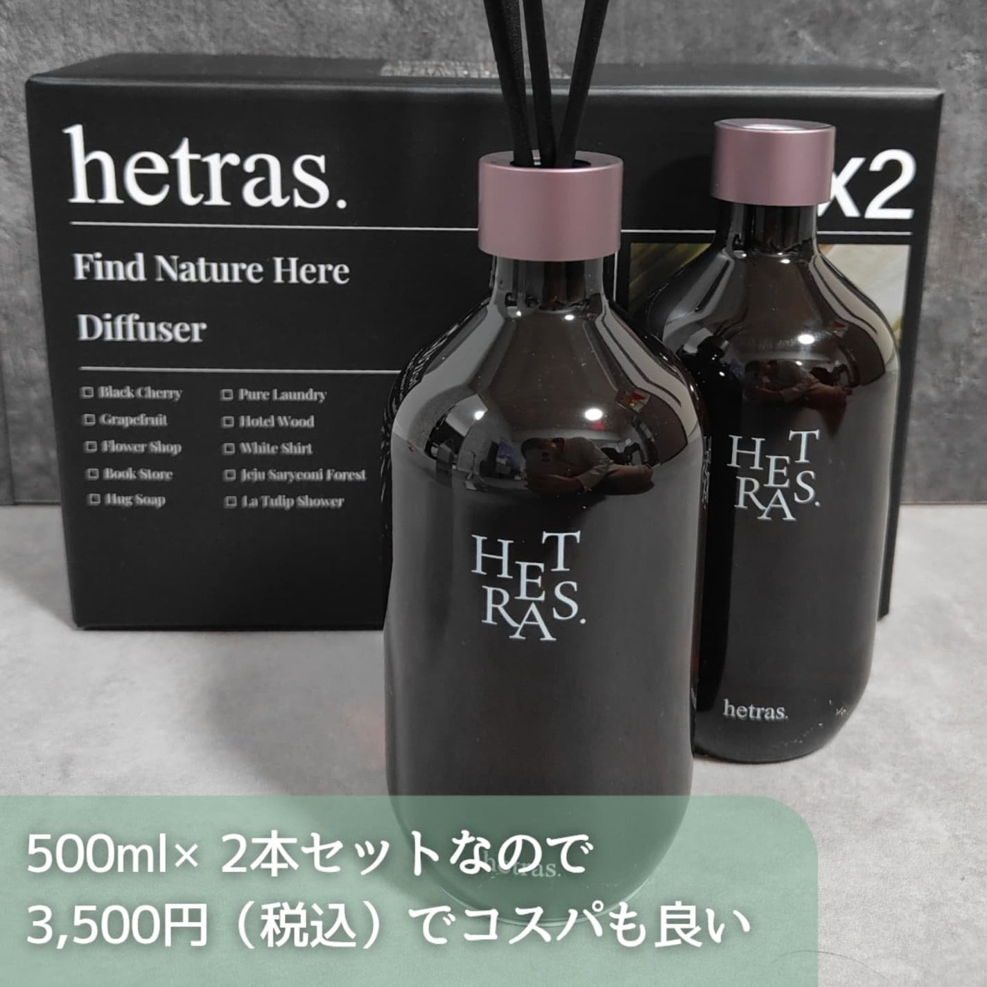プレミアムディフューザー/hetras/ルームフレグランスを使ったクチコミ(3枚目)