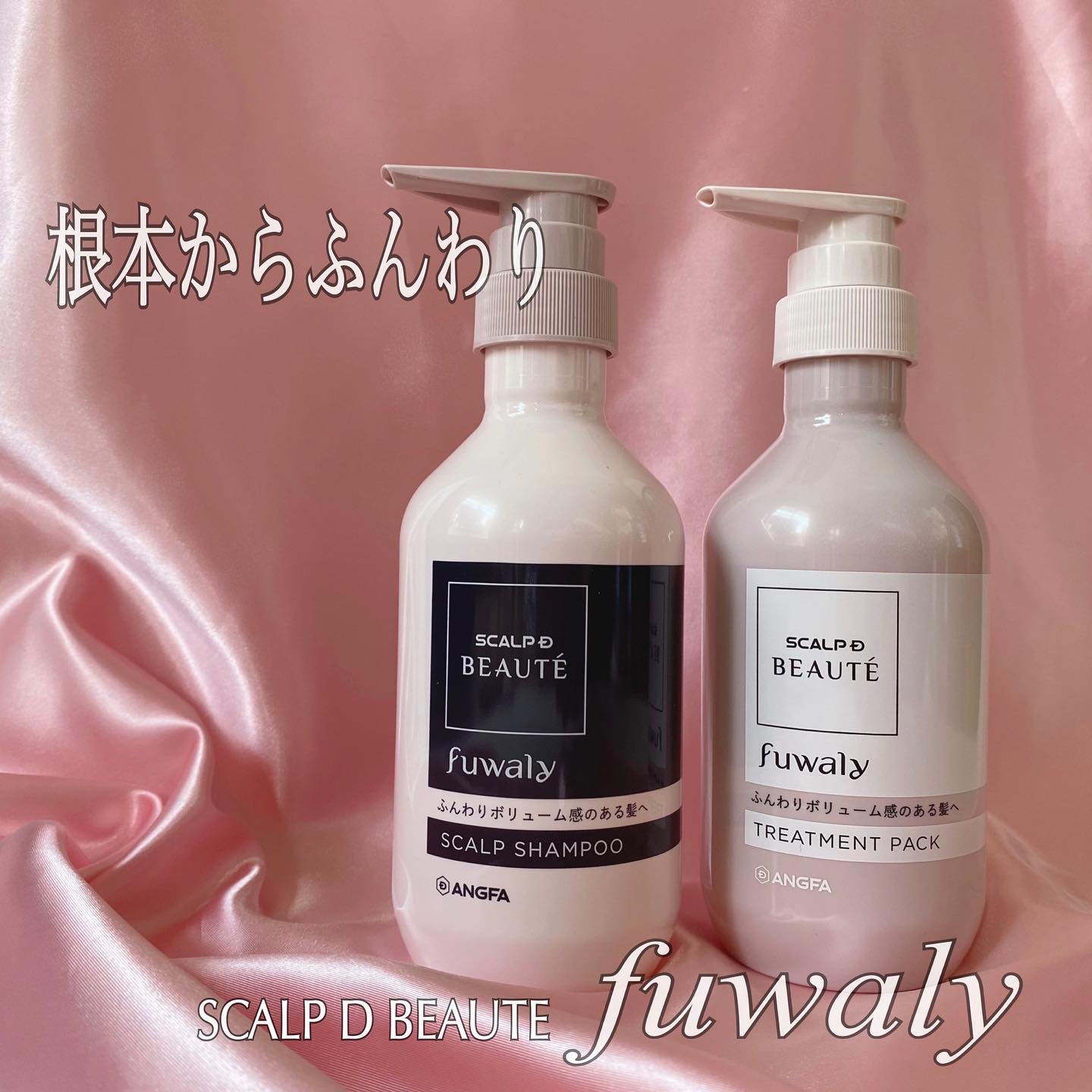 スカルプD ボーテ フワリー スカルプシャンプー／トリートメントパック/アンファー(スカルプD)/市販シャンプーを使ったクチコミ（1枚目）