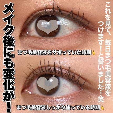 ロングアクティブアイラッシュセラム/COSNORI/まつげ美容液を使ったクチコミ(5枚目)