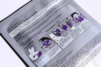 リフティングマスク/DEWYCEL/シートマスク・パックを使ったクチコミ(3枚目)