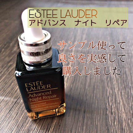 アドバンス ナイト リペア SR コンプレックス II/ESTEE LAUDER/美容液を使ったクチコミ(1枚目)