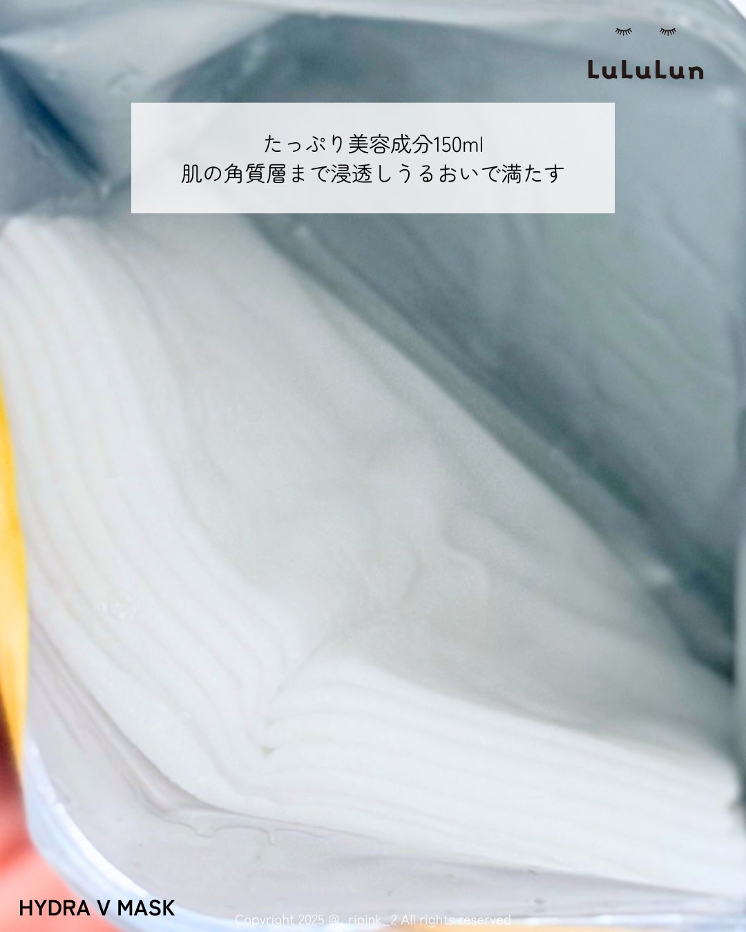 ルルルン ハイドラ V マスク/ルルルン/シートマスク・パックを使ったクチコミ(3枚目)