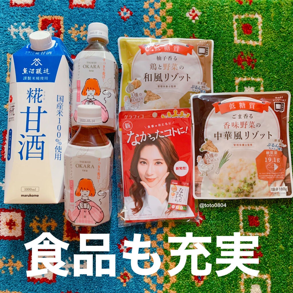 ビューティー定期便/bea’s up beauty book (ビーズアップ ビューティブック)/その他キットセットを使ったクチコミ(7枚目)