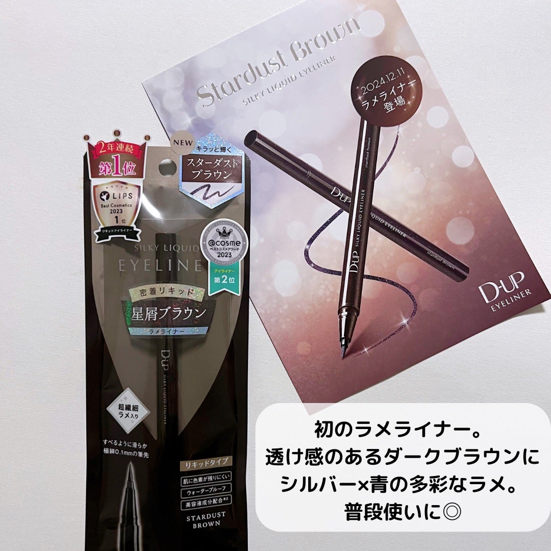 シルキーリキッドアイライナーWP/D-UP/リキッドアイライナーを使ったクチコミ(2枚目)
