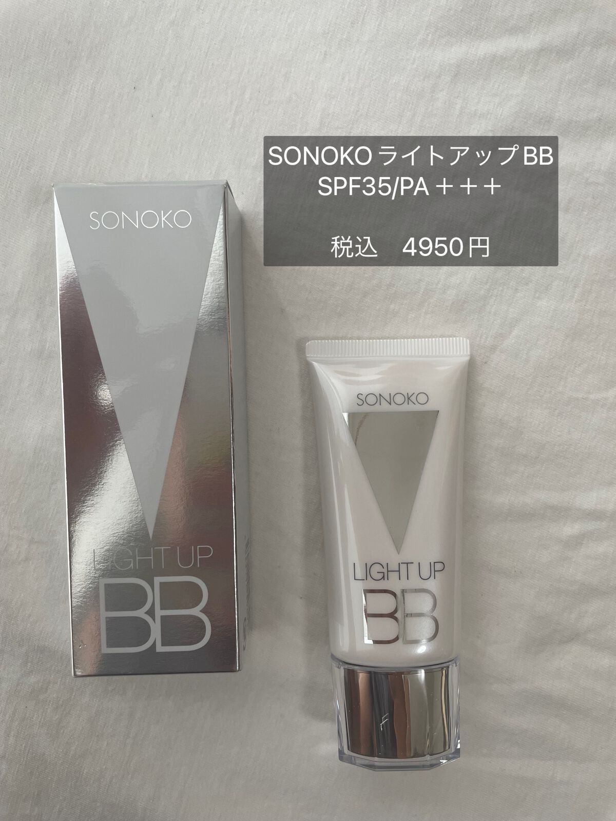 SONOKO LIGHT UP BB/SONOKO/BBクリームを使ったクチコミ（1枚目）