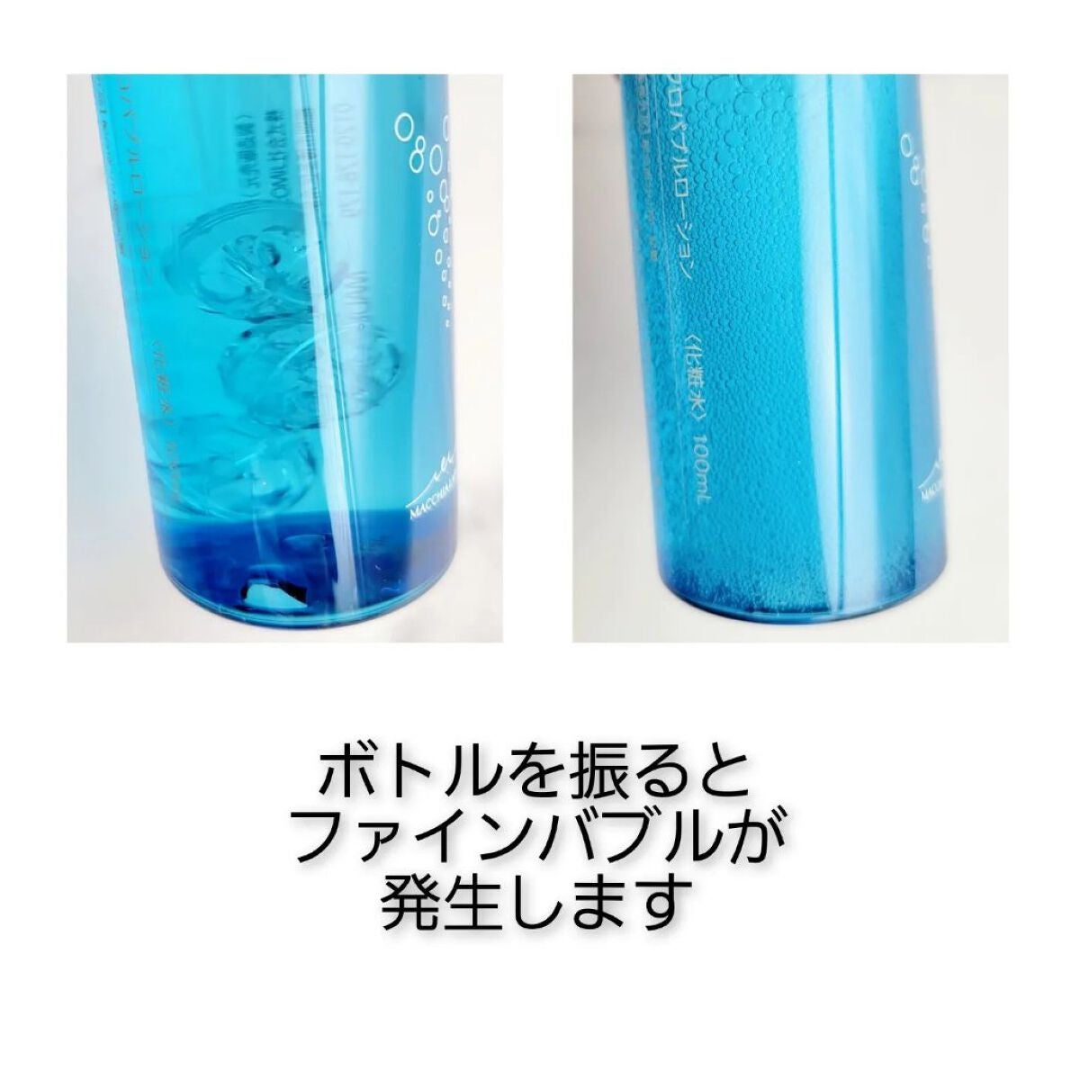 薬用マイクロバブルローション/Macchia Label/化粧水を使ったクチコミ(4枚目)
