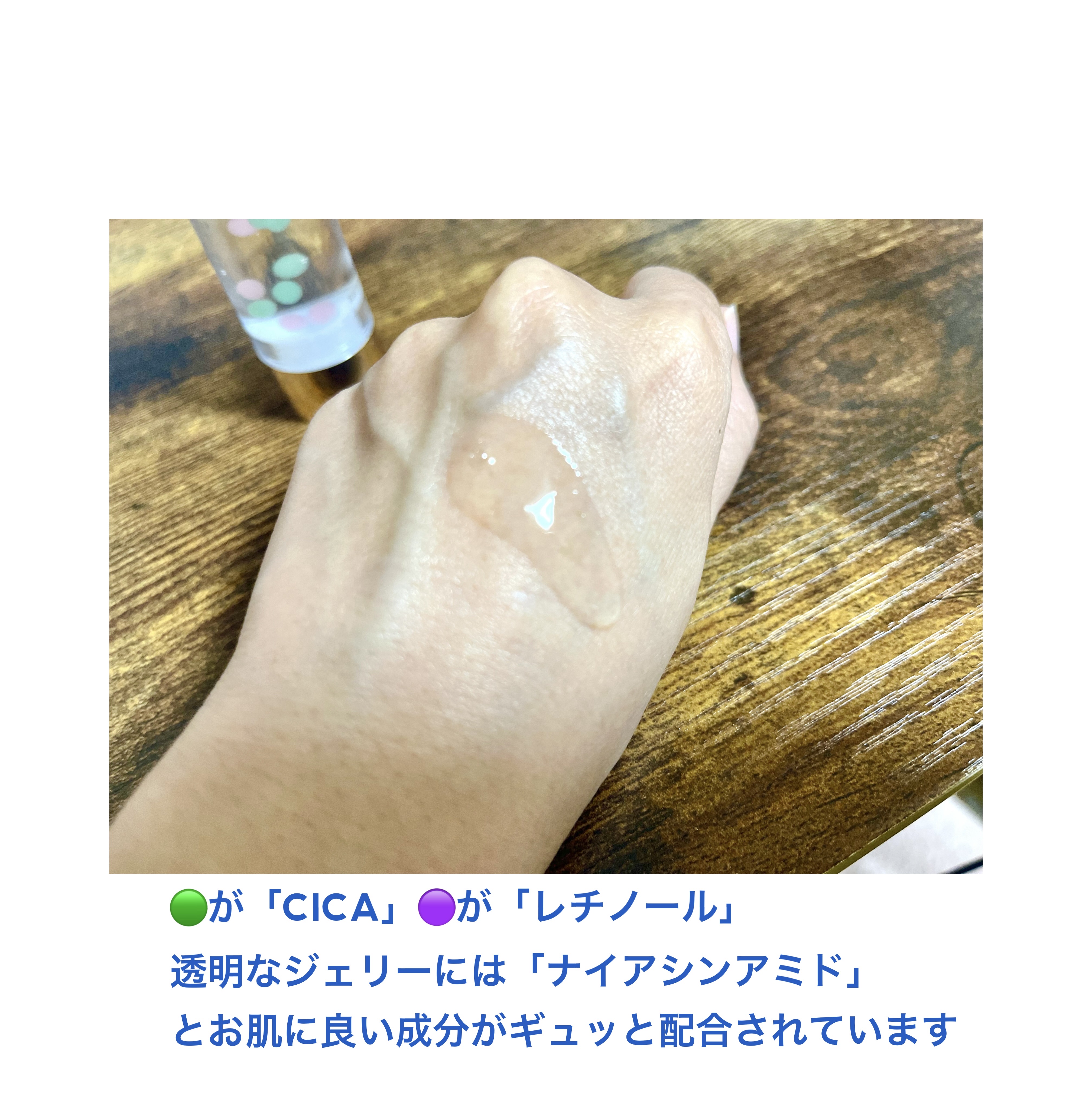 レチノール×シカ バウンスボールセラム/LIALUSTER/美容液を使ったクチコミ（2枚目）