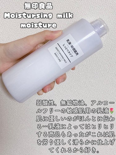 化粧水・敏感肌用・しっとりタイプ/無印良品/化粧水を使ったクチコミ（4枚目）