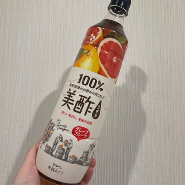 大好きな美酢のグレープフルーツ味です。

結論から言うと私には合いませんでした。


🌷よかったところ
・味はとてもおいしい


👻微妙なところ
・とにかく身体に合わない。これを飲むとお腹を下します。美