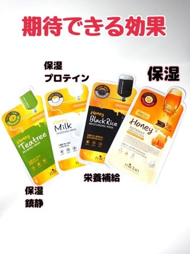 MEDIHEAL Miclan Honey Nutrient Enriched Mask/MEDIHEAL/シートマスク・パックを使ったクチコミ（4枚目）