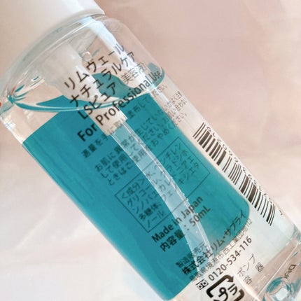 リムヴェール LSピュア/リムサプライ/美容液を使ったクチコミ(4枚目)