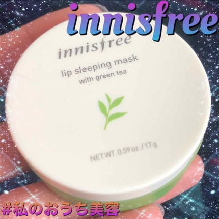 グリーンティー リップスリーピングマスク/innisfree/リップケアを使ったクチコミ(1枚目)