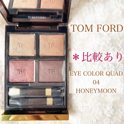 アイ カラー クォード/TOM FORD BEAUTY/アイシャドウパレットを使ったクチコミ(1枚目)
