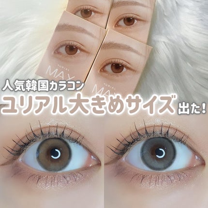 ユリアルマックス/i-DOL/1ヶ月(1MONTH)カラコンを使ったクチコミ(1枚目)