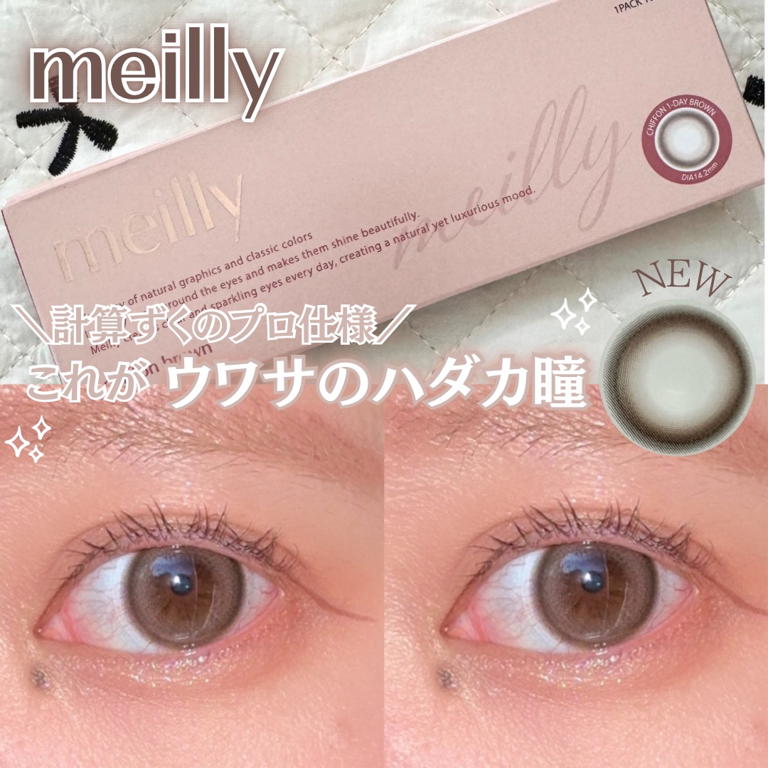 chiffon/meilly/ワンデー（１DAY）カラコンを使ったクチコミ（1枚目）