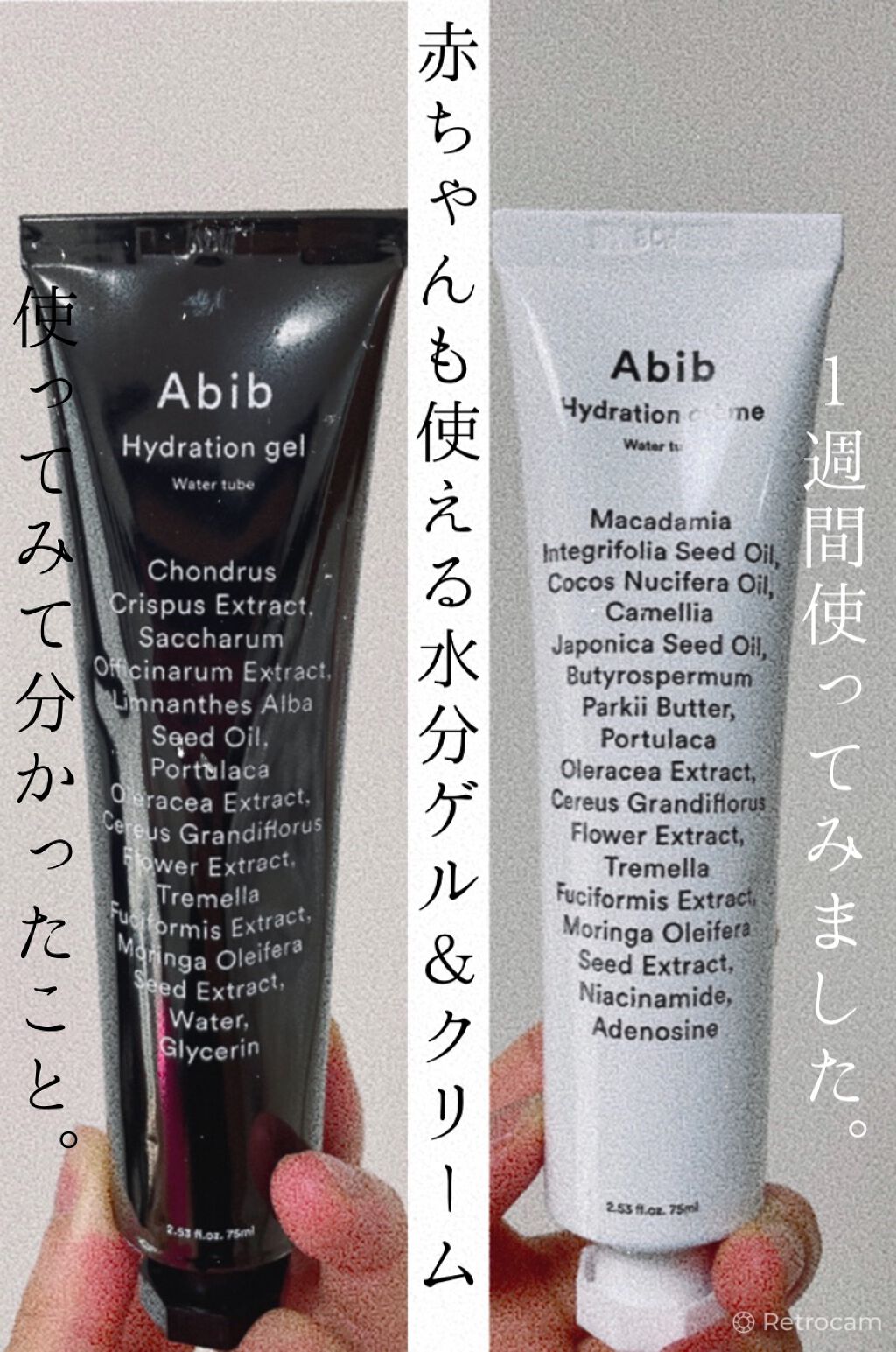 HYDRATION GEL WATER TUBE/Abib /フェイスクリームを使ったクチコミ（1枚目）