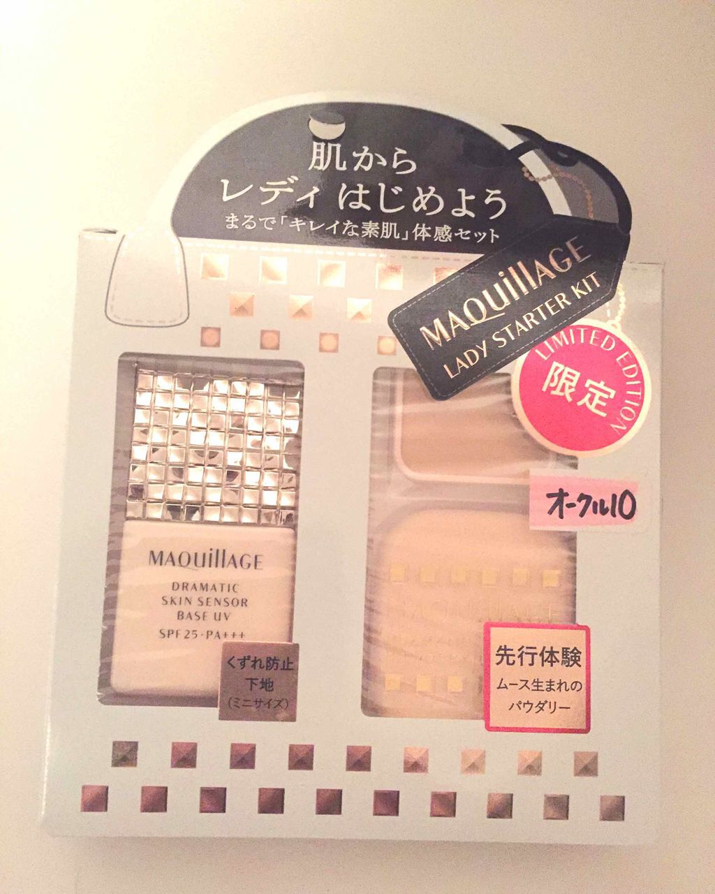 ドラマティックスキンセンサーベース UV/マキアージュ/化粧下地を使ったクチコミ（1枚目）