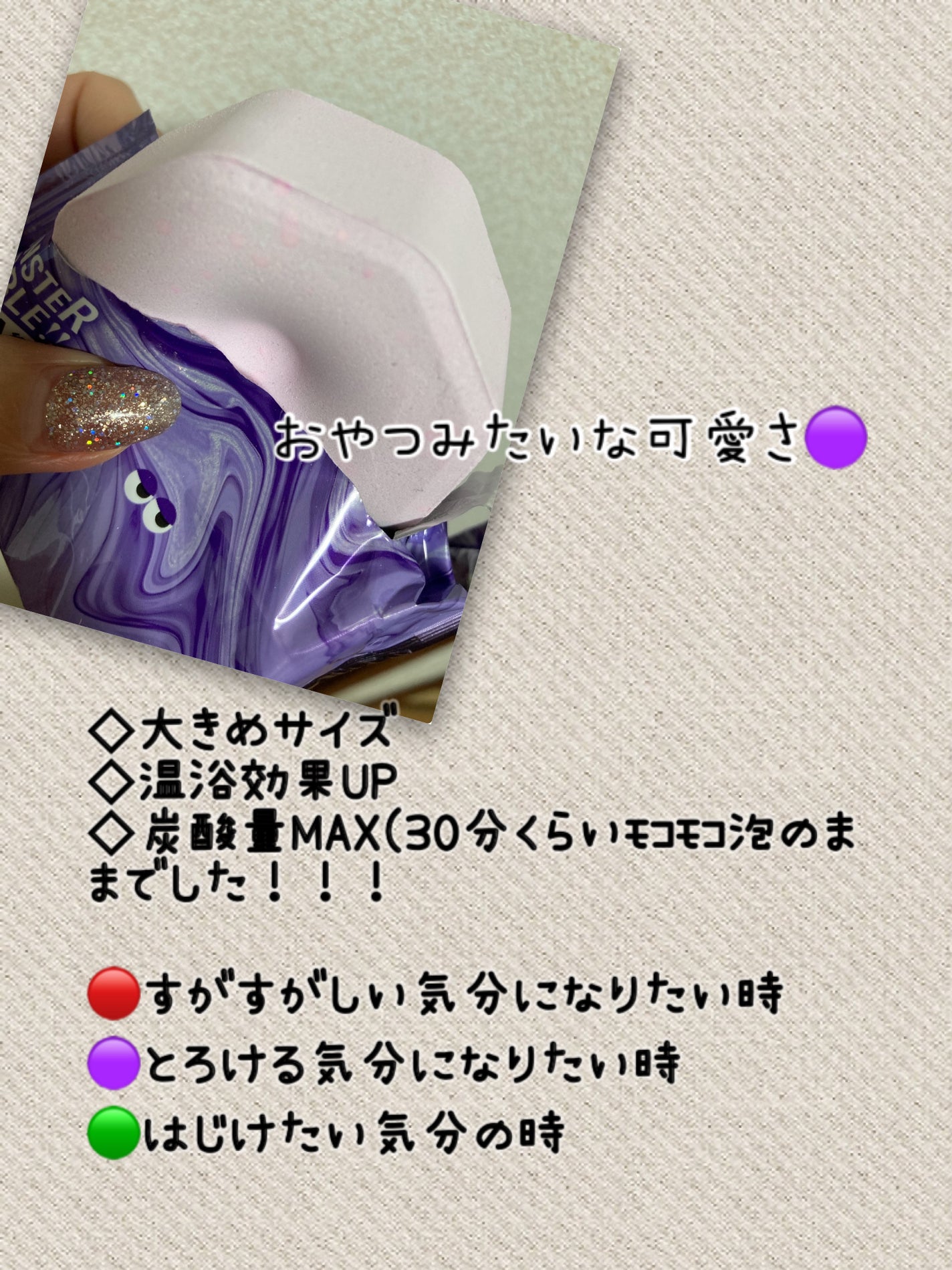 バブ モンスターバブルMEGA級 マーブル泡 ラベンダーカクテルの香り/バブ/炭酸系入浴剤を使ったクチコミ(2枚目)