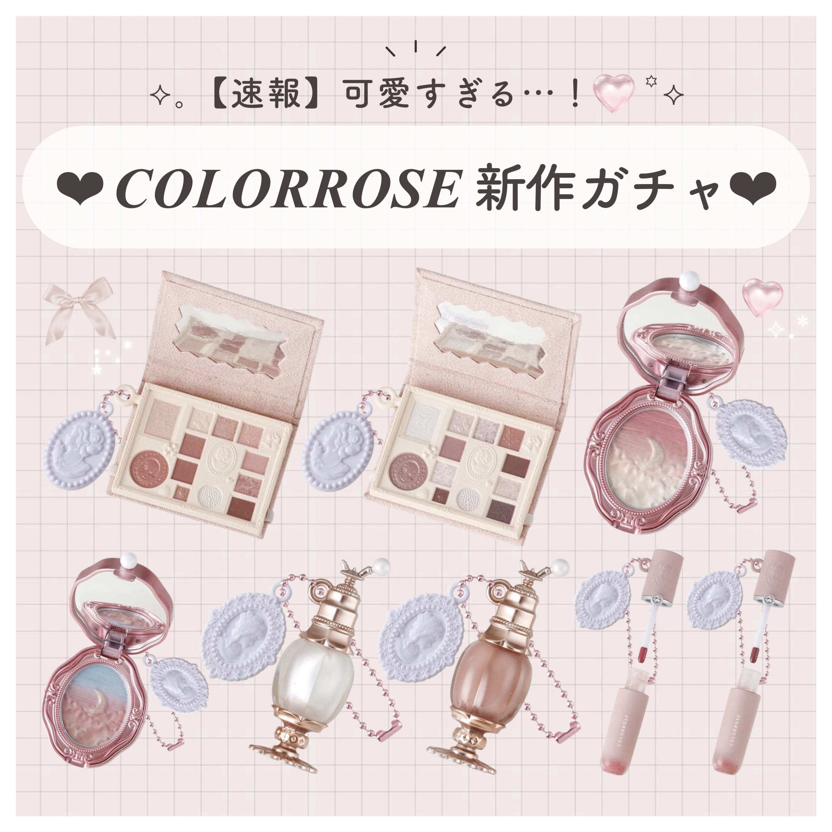 COLORROSE　女王のカメオミルキーティント /COLORROSE/口紅を使ったクチコミ（1枚目）