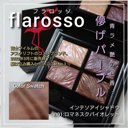 フラロッソ インテンソ アイシャドウ/アスタリフト/アイシャドウパレットを使ったクチコミ(1枚目)
