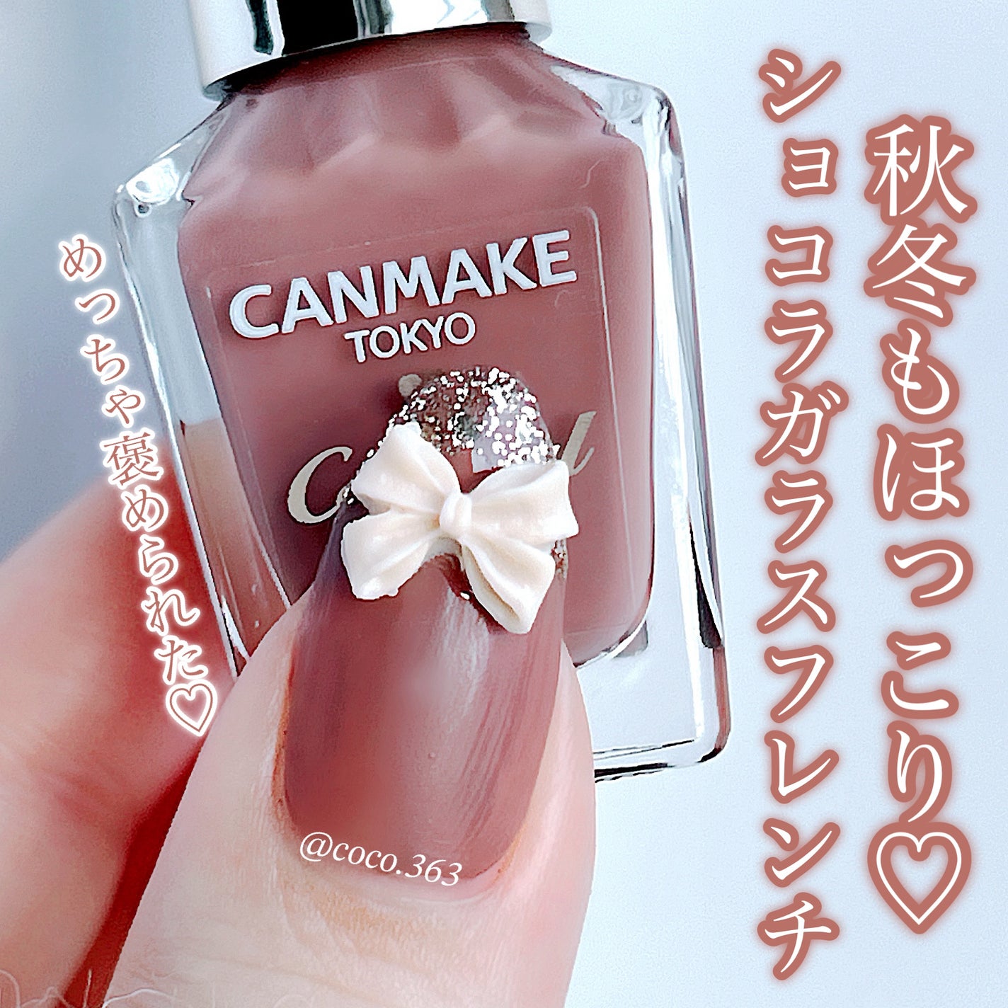 カラフルネイルズ/キャンメイク/マニキュアを使ったクチコミ(1枚目)