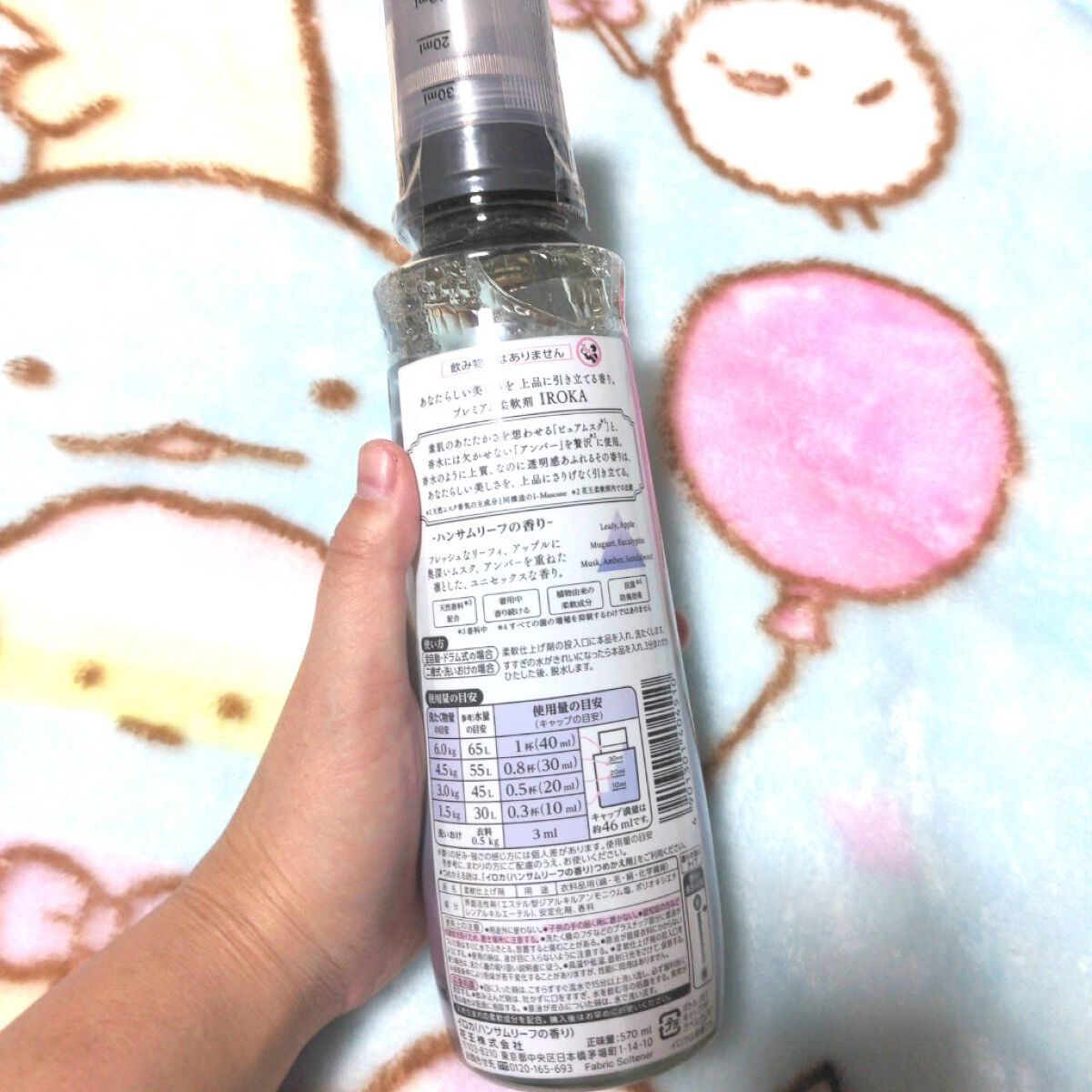 プレミアム柔軟剤 IROKA ハンサムリーフの香り 本体 540ml/IROKA/柔軟剤を使ったクチコミ（2枚目）