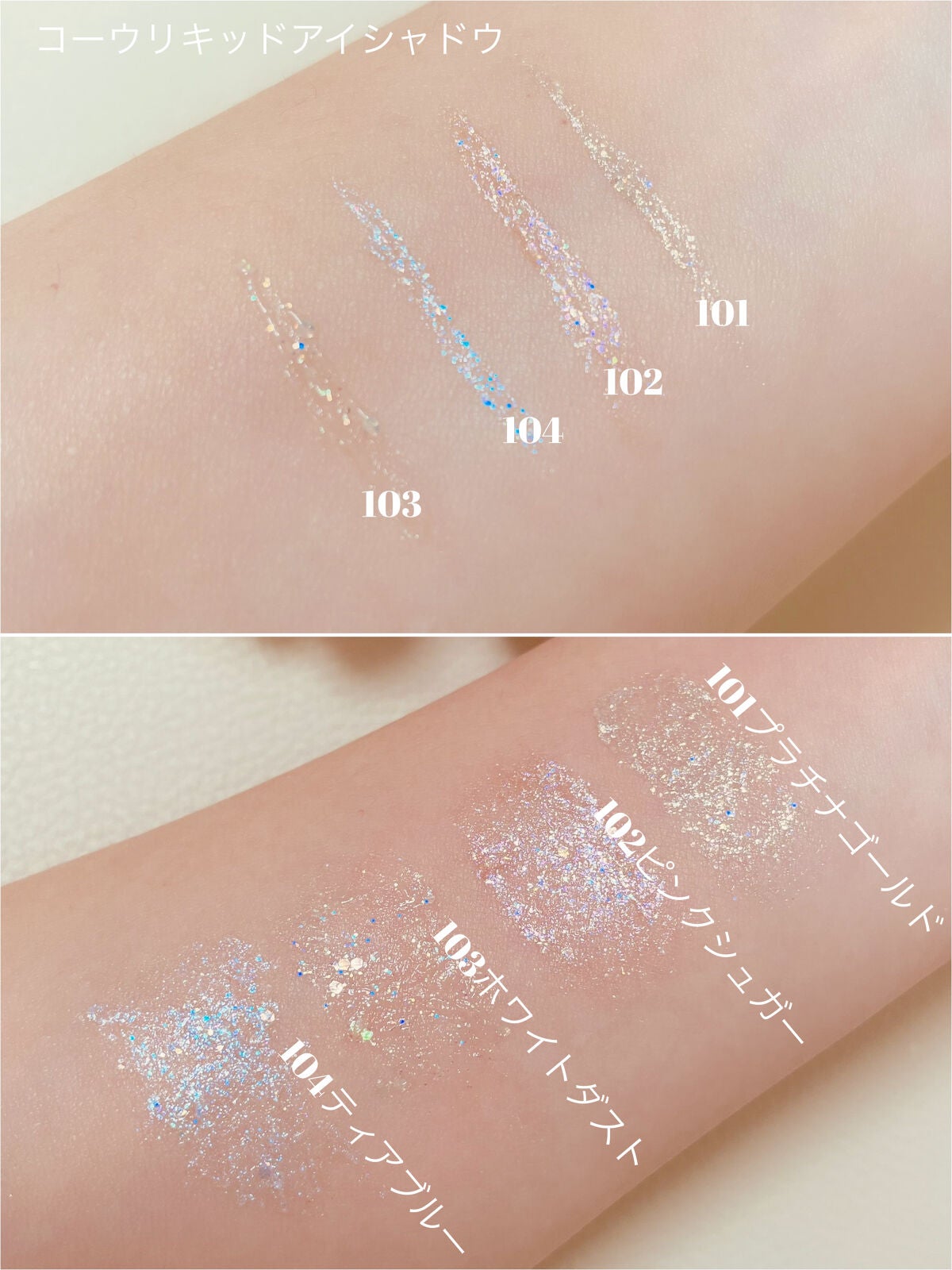 グリッターライナー/coou/グリッターを使ったクチコミ(2枚目)