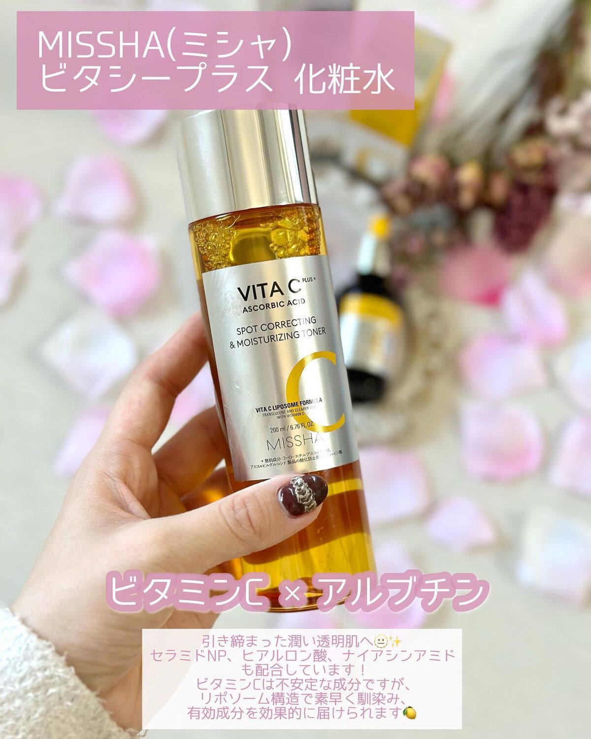 ビタシープラス 化粧水/MISSHA/化粧水を使ったクチコミ（3枚目）