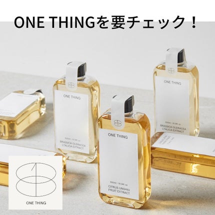 さとこ| アラフォーの垢抜け美容発信 on LIPS 「韓国スキンケア「ONETHING」の化粧水の各効果をまとめまし..」(8枚目)