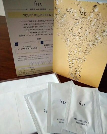 ME センシティブ 3/IPSA/化粧水を使ったクチコミ(1枚目)