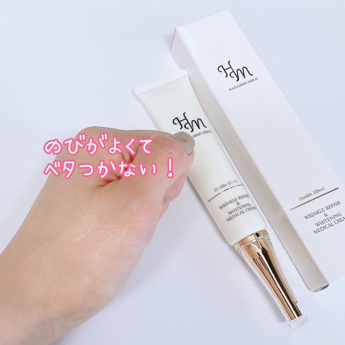 リンクルリペア&ホワイトニング メディカルクリーム/ハダメキミライ/アイケア・アイクリームを使ったクチコミ(6枚目)