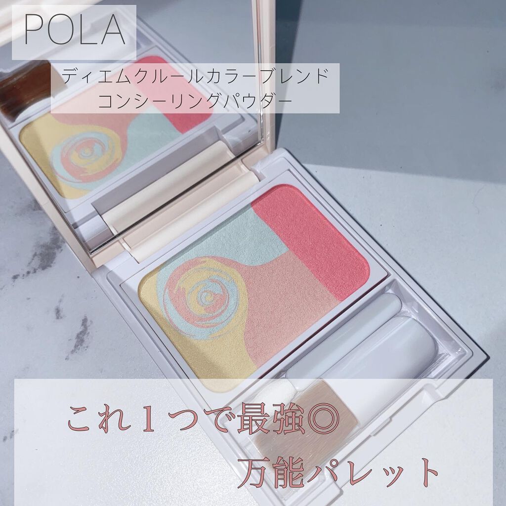 ディエム クルール カラーブレンドパウダーコンシーラー/ディエム クルール/パウダーコンシーラーを使ったクチコミ（1枚目）